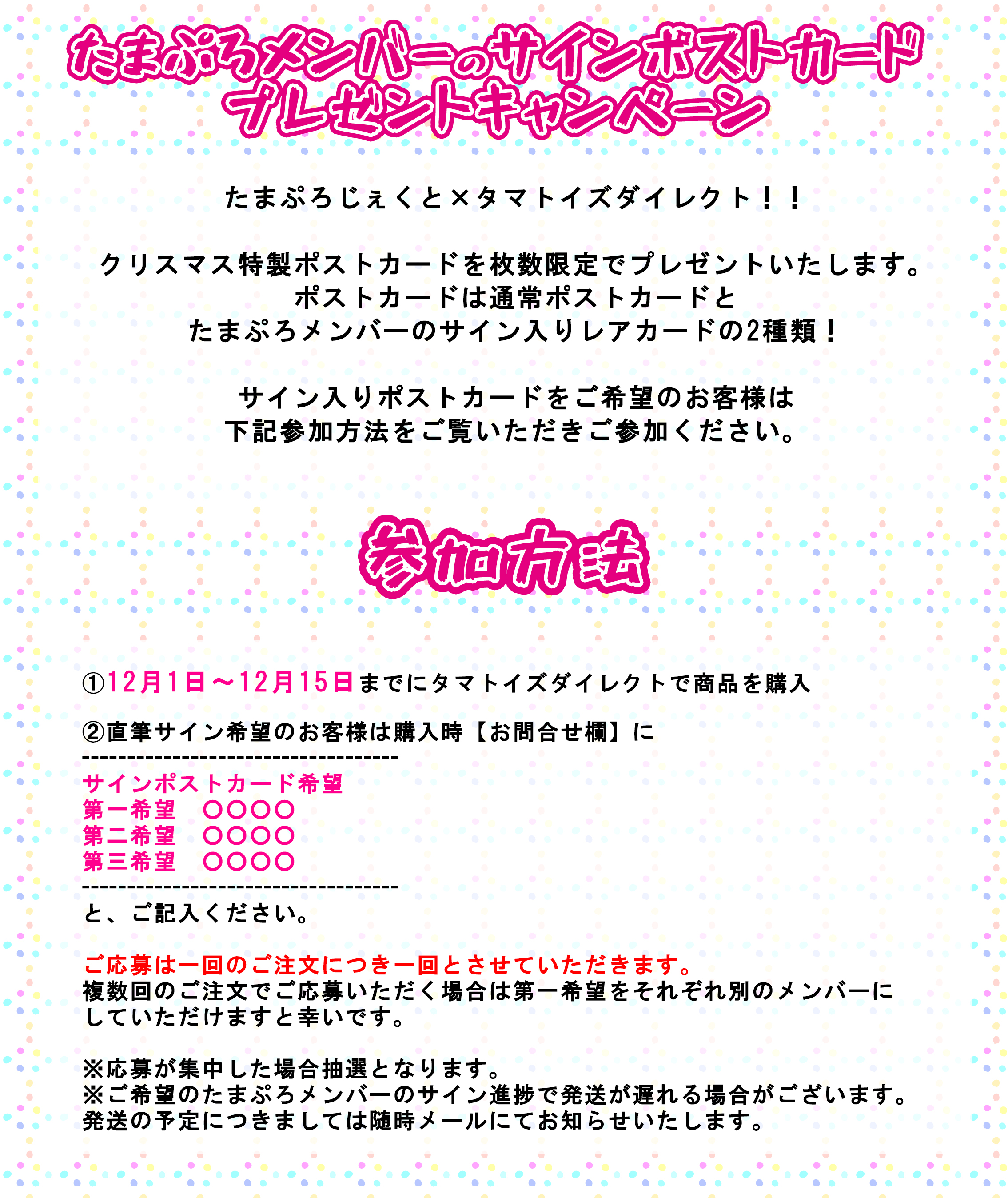 クリスマスキャンペーン